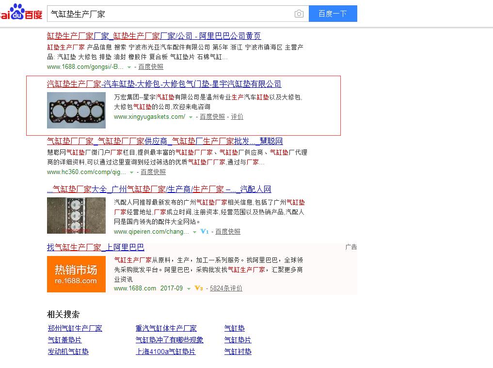 氣缸墊生產廠家優化案例